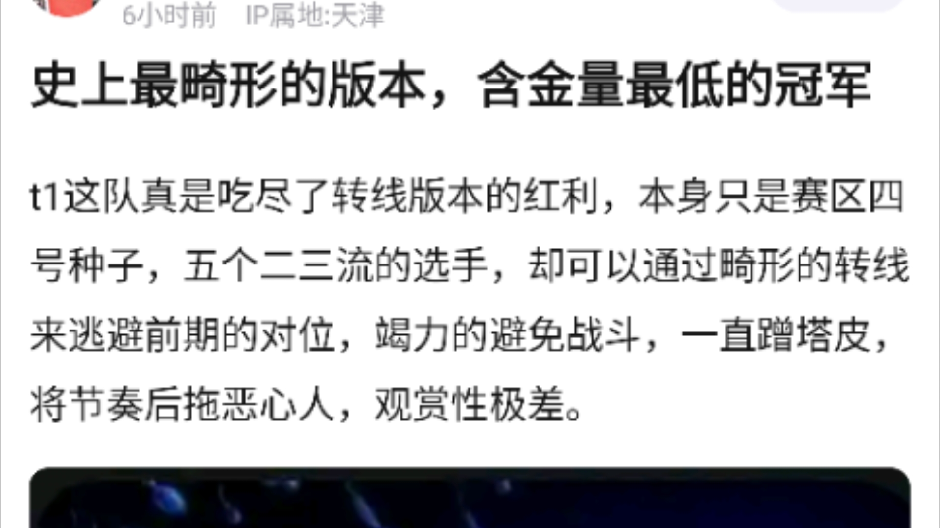 贴吧热议S14是史上最畸形的版本,含金量最低的冠军!绷不住了哈哈哈,抗吧热议网络游戏热门视频