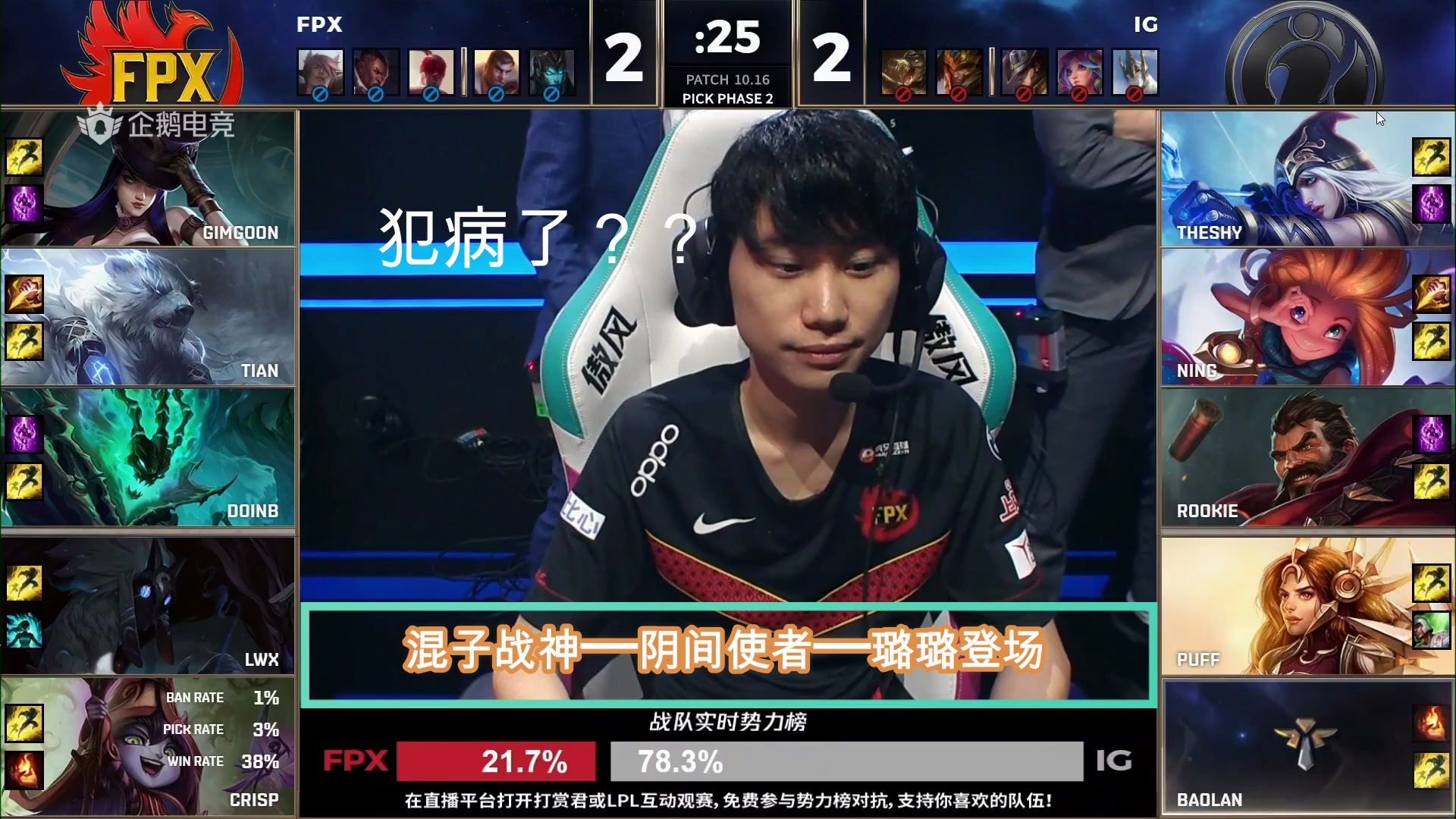 doinb秒选璐璐德云色他犯病了阿布当场倒地