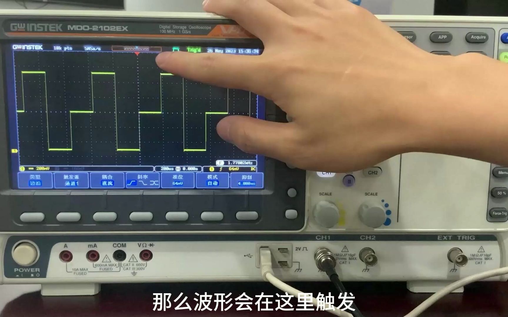 固纬示波器基础操作之触发系统哔哩哔哩bilibili