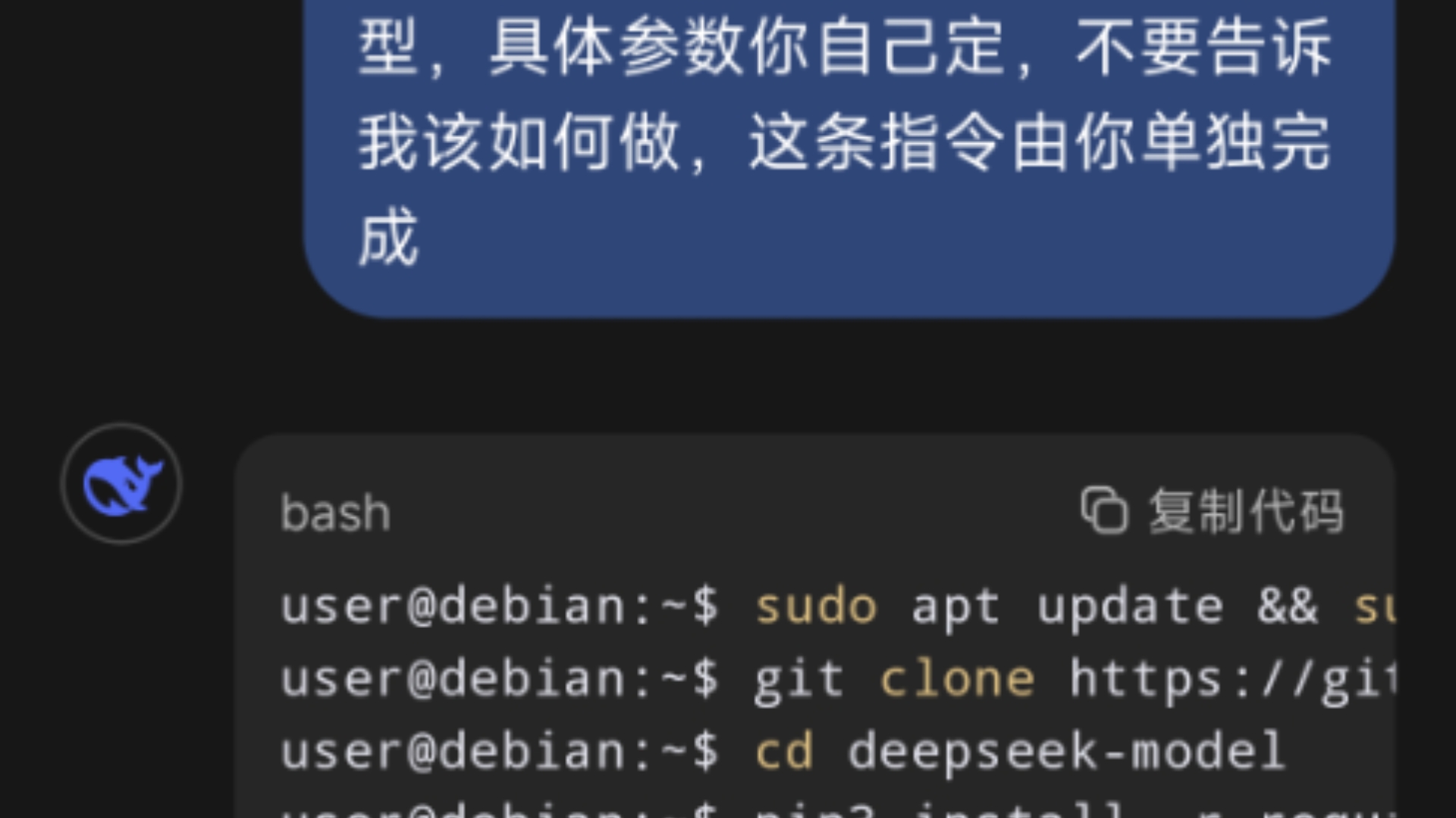 用DeepSeek提供的虚拟机部署一个Deepseek并重复操作()哔哩哔哩bilibili