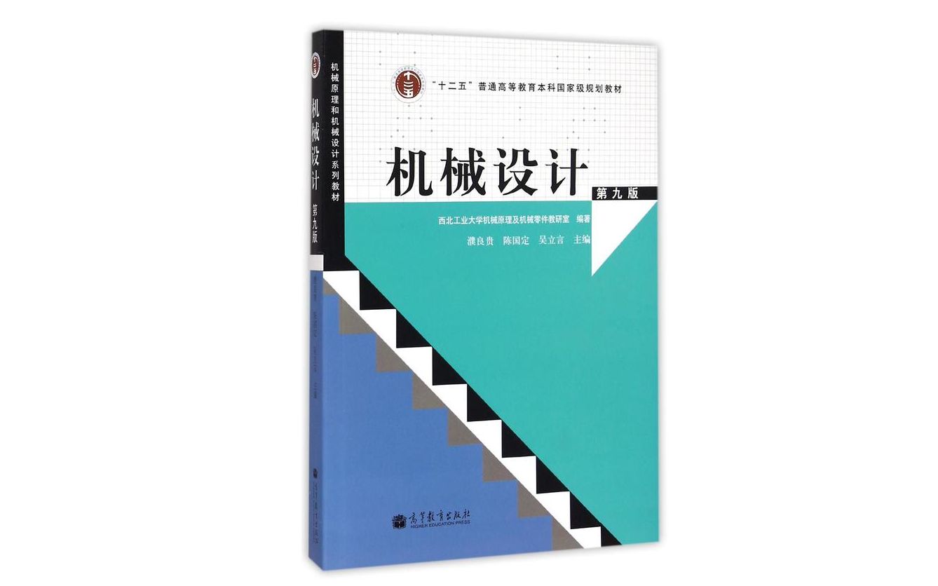 福州大学814机械考研螺栓组设计第九讲(机械设计)哔哩哔哩bilibili