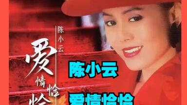 黄霑1990年专辑《笑傲江湖》（百无禁忌黄霑作品集）_哔哩哔哩_
