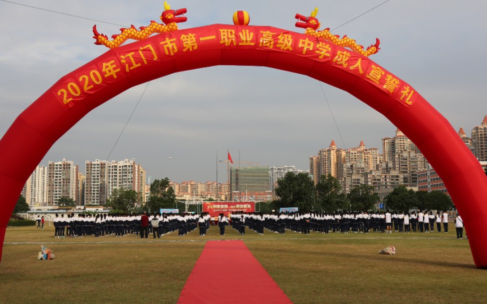 【江门一职】祝君武运昌隆78