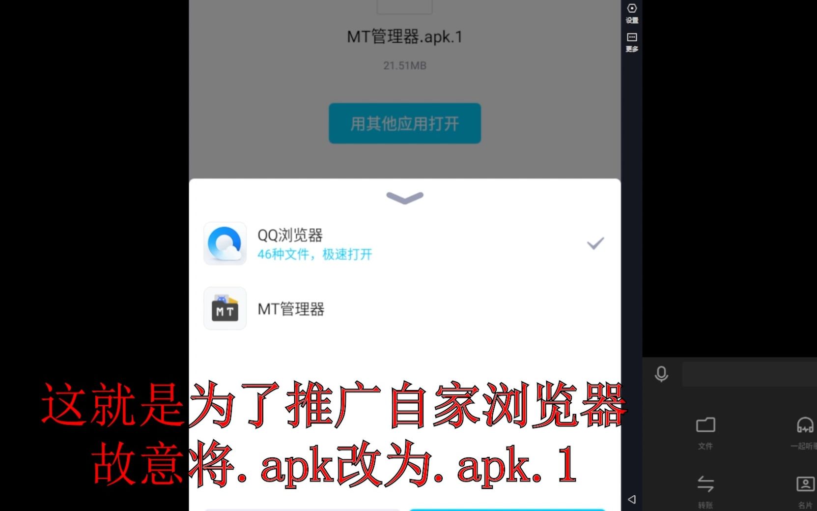 [图]关于.apk.1