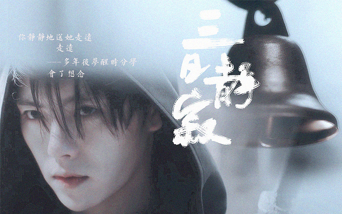 肖宇梁沙海张起灵三日静寂