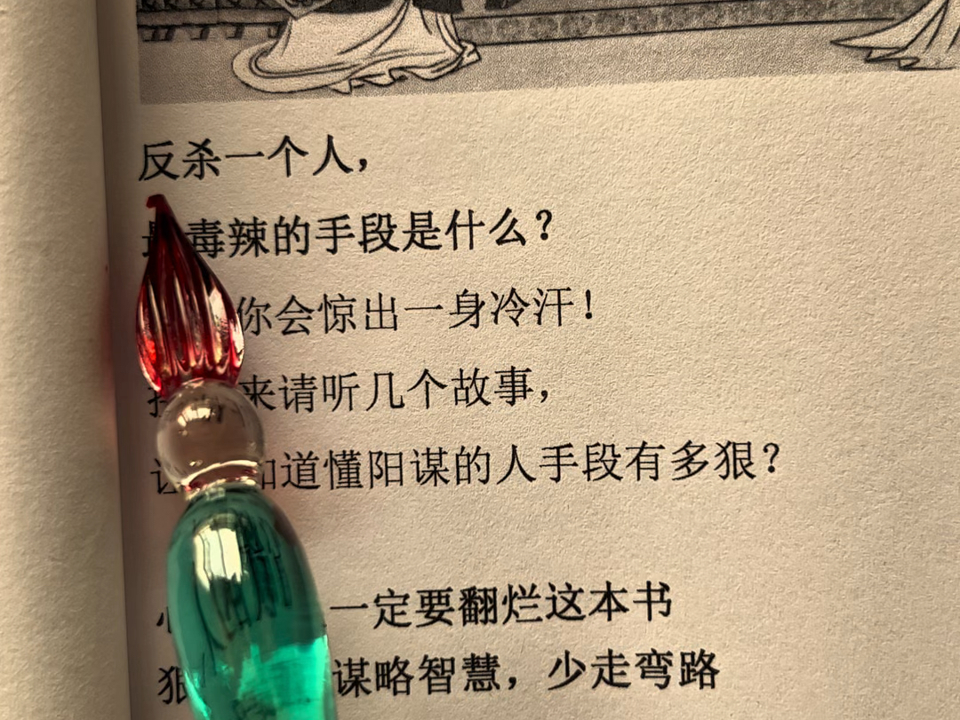 既老实又心软的人,一定要读一读《阳谋》!在这个充满竞争争的社会中,洞察先机,脱颖而出,步步为营,运用智慧和策路去赢得胜利!哔哩哔哩bilibili