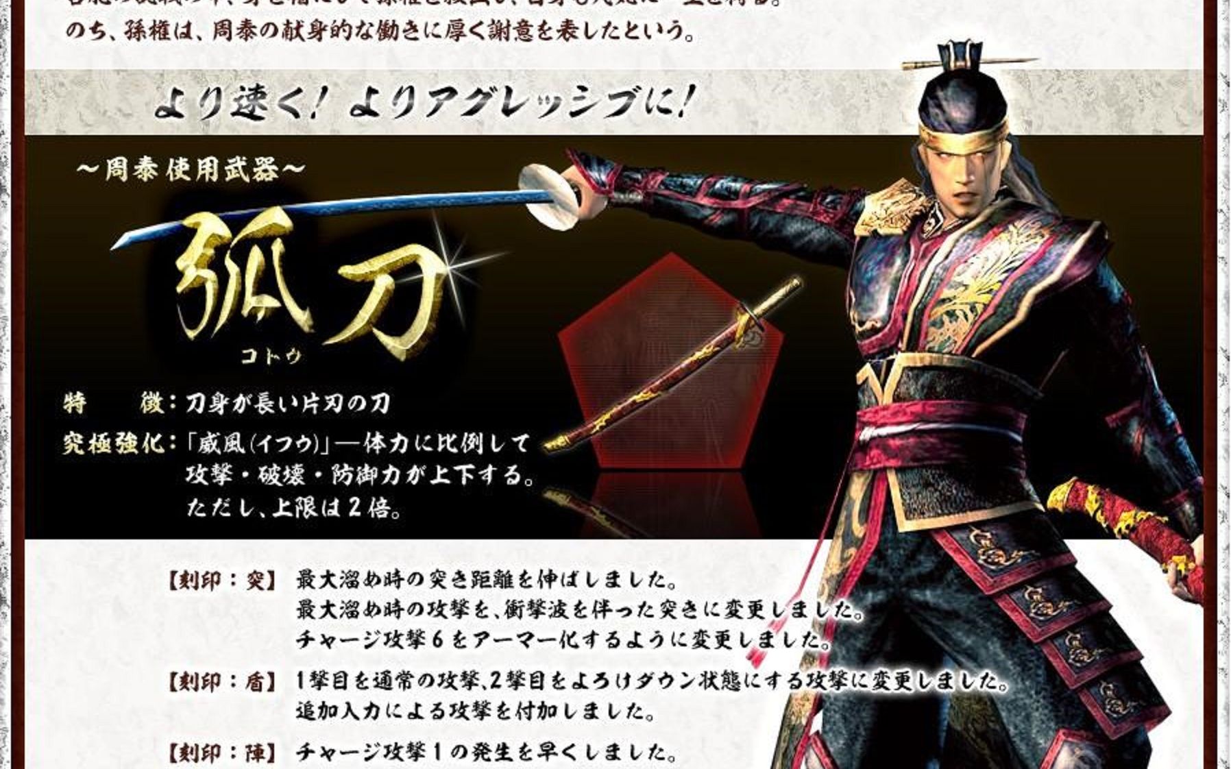 禁阳禁斩……周泰,古志城决战,五星超难,把无双大蛇z当真三国无双4