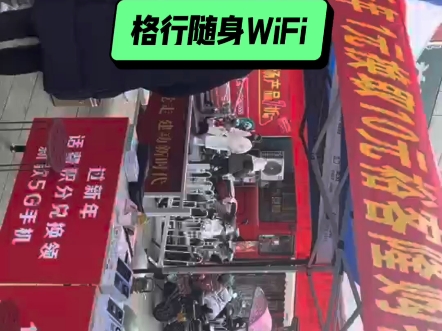 商家卖格行 WiFi一定行!用户用格行 WiFi全国行!哔哩哔哩bilibili