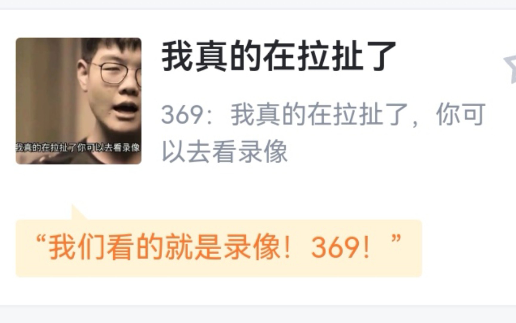 虎扑 :369吊图大赏哔哩哔哩bilibili英雄联盟