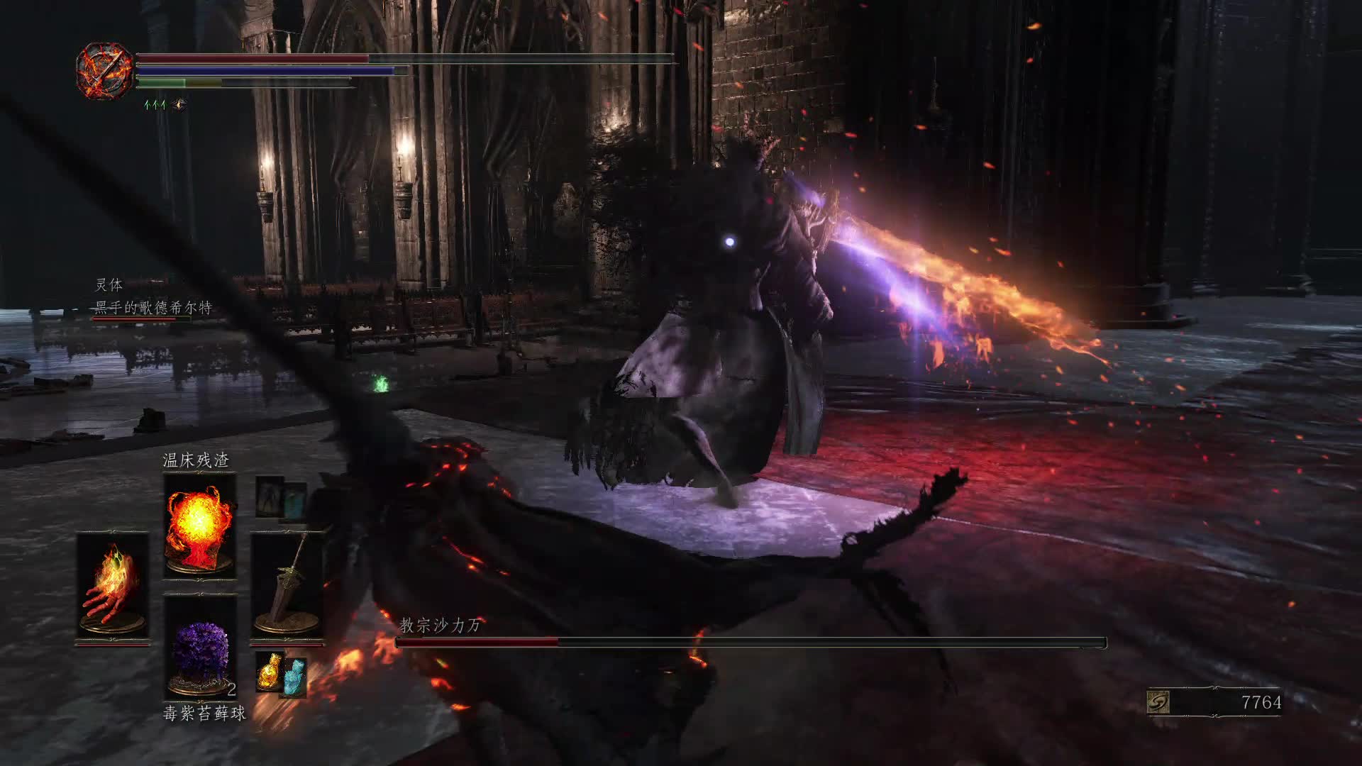 【黑暗之魂3】四周目 血战沙力van