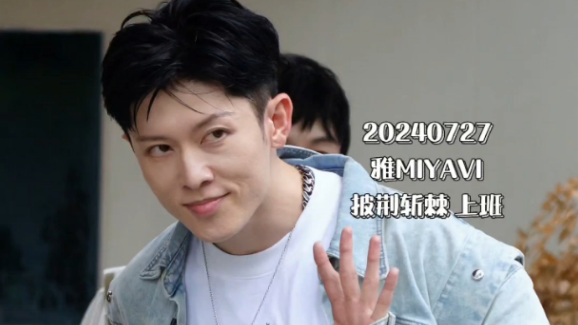 【雅MIYAVI】娇俏的雅雅出现了哔哩哔哩bilibili