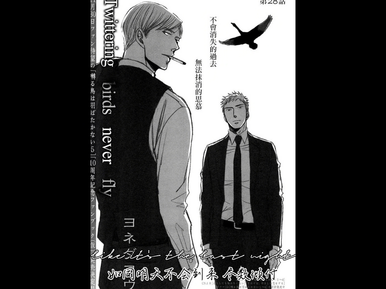 鸣鸟不飞 乌云密布