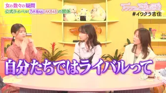 Descargar video: 【柏木由紀 松井珠理奈 松村沙友理】2024.04.16「イワクラと吉住の番組」