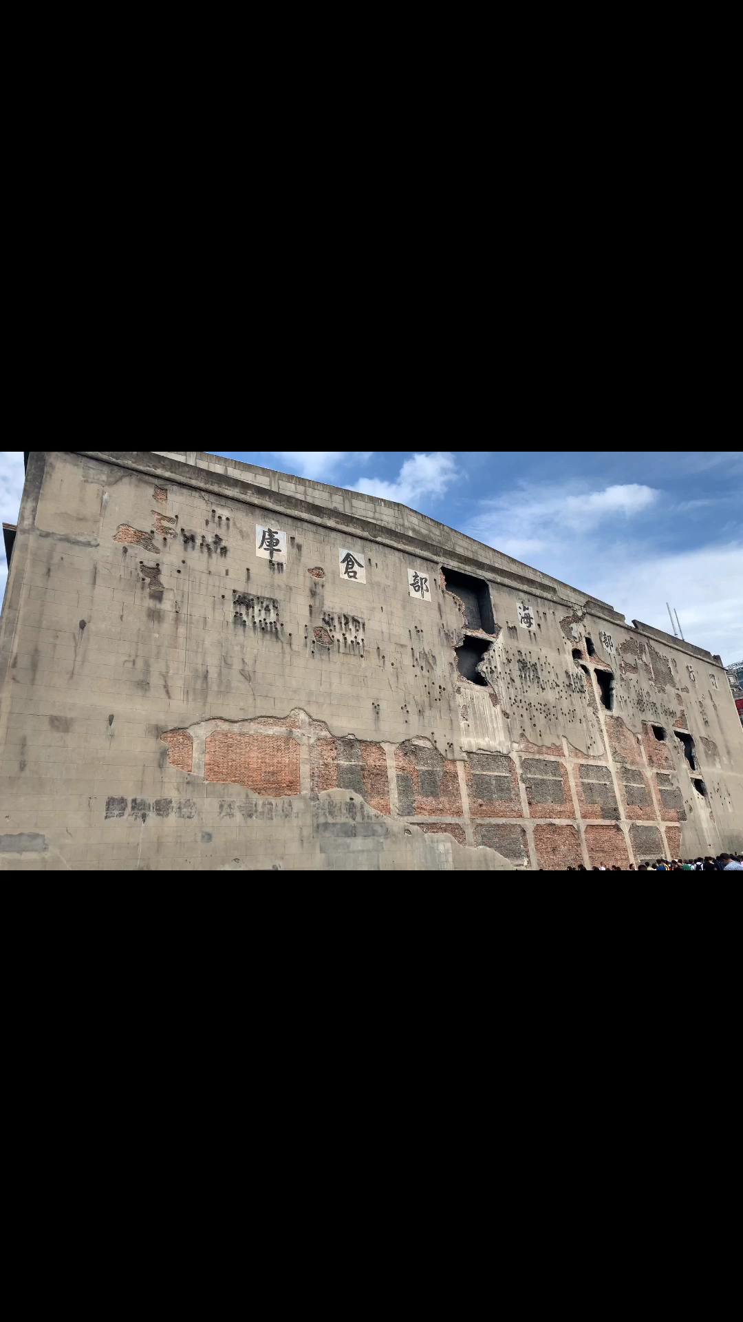 八佰##《八佰》#看完八佰去遗址看了看