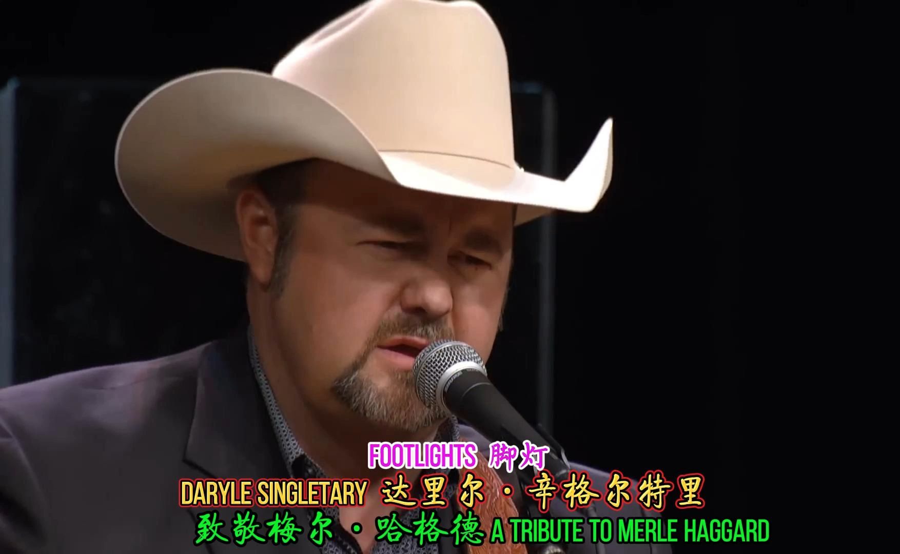 Footlights 脚灯 Daryle Singletary 达里尔ⷮŠ辛格尔特里 致敬梅尔ⷥ“ˆ格德 A Tribute To Merle Haggard哔哩哔哩bilibili