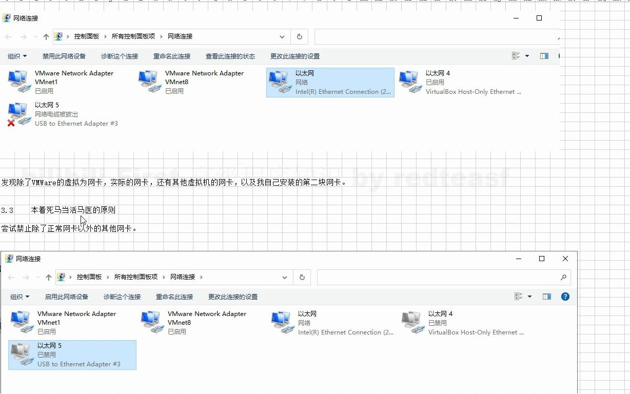 红茶知识BUG解决之道00007VMWare虚拟机使用过程中突然桥接网卡不能被识别哔哩哔哩bilibili