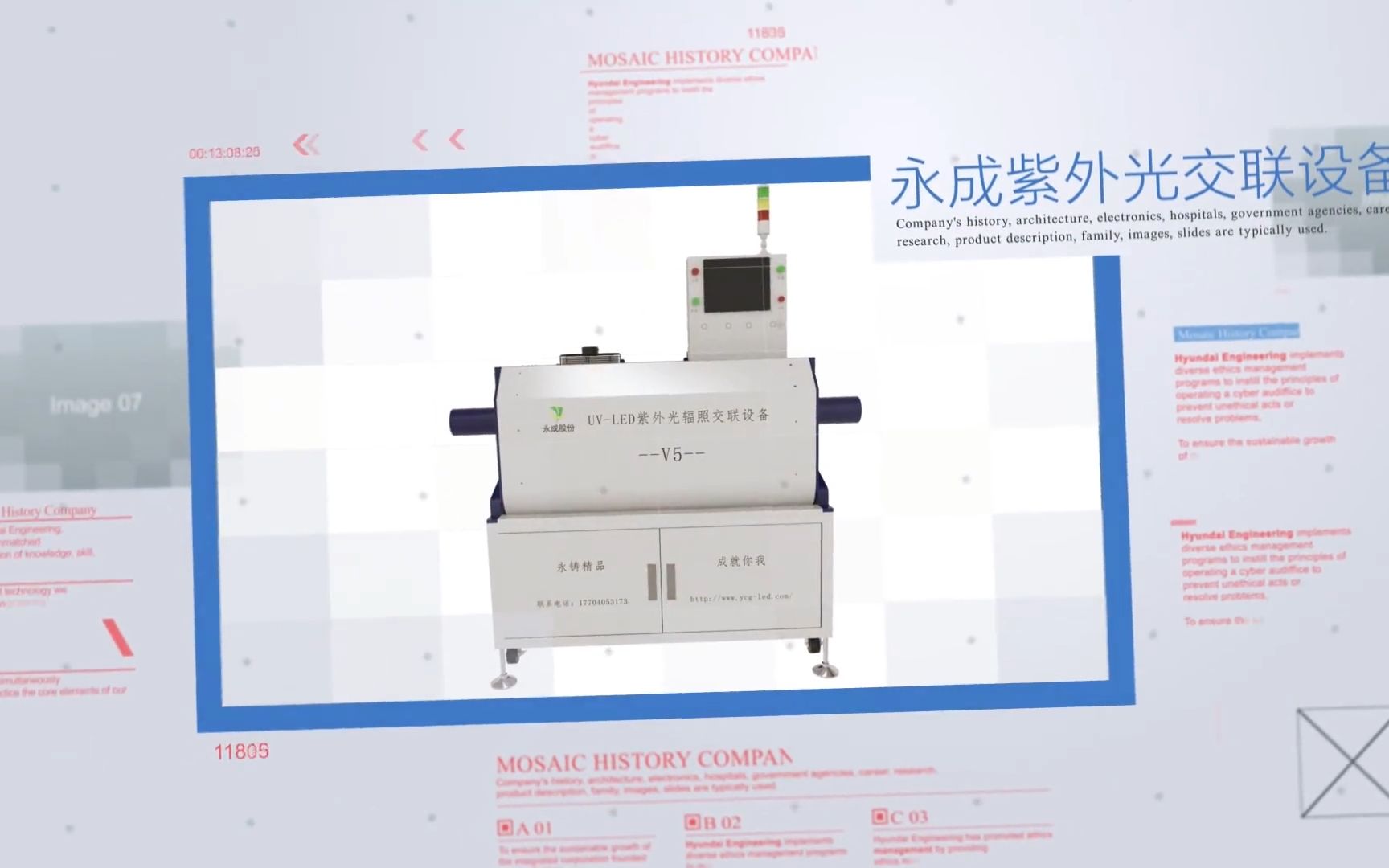 永成股份交联机宣传片哔哩哔哩bilibili