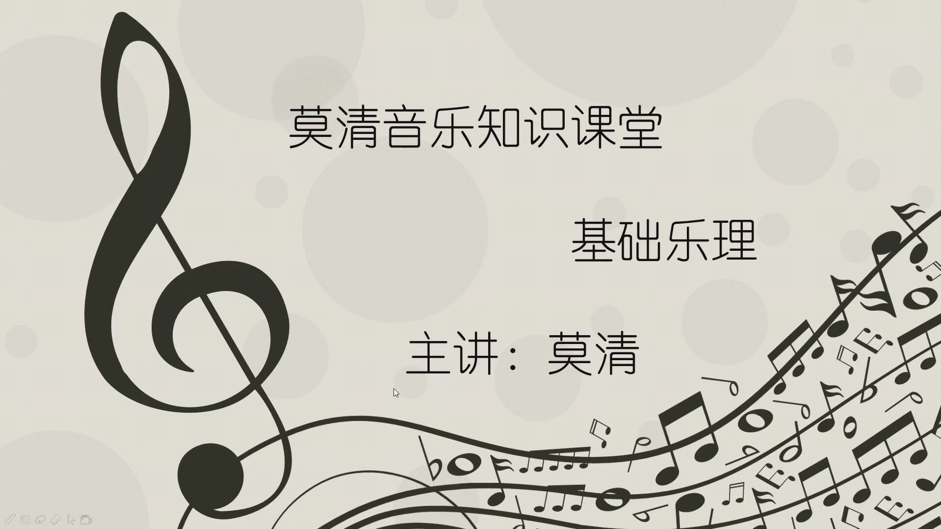 【莫清音乐】基础乐理 第四课 – 节奏与节奏型(下)什么是连音符、基本划分和特殊划分哔哩哔哩bilibili