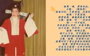 Download Video: 1957年绝版静场录音【情探.活捉】完整字幕陆锦花傅全香