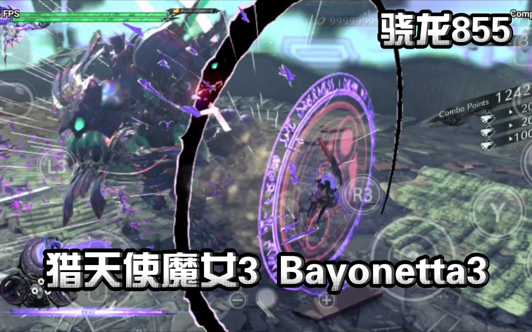 手机玩NS《猎天使魔女3 Bayonetta3(贝姐3)》骁龙855测试,skyline可以玩贝2,目前贝1贝3只能蛋蛋模拟器玩哔哩哔哩bilibili