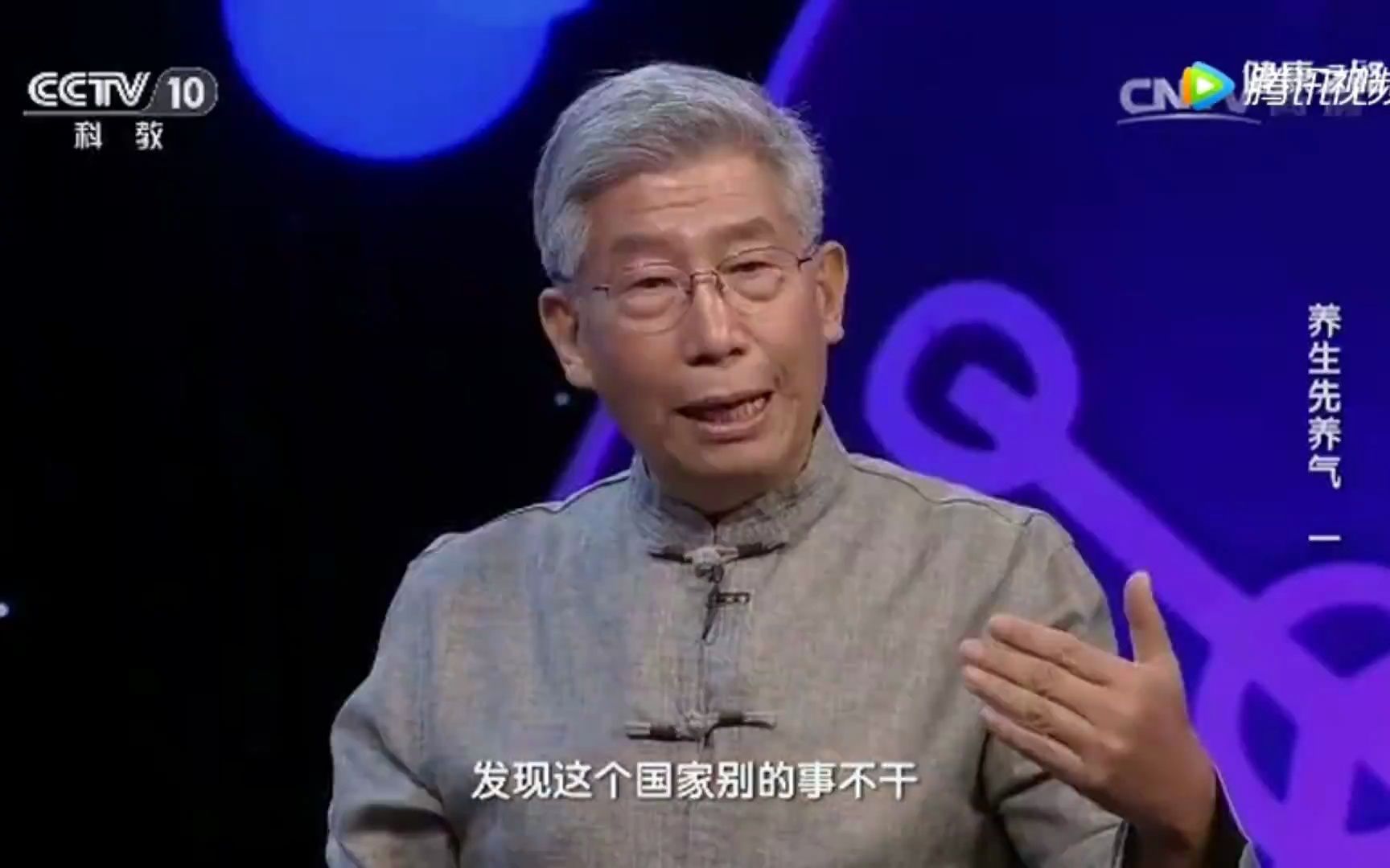 头上有一个气血总开关,激活它全身气血充盈,堪称“人体大还丹”哔哩哔哩bilibili