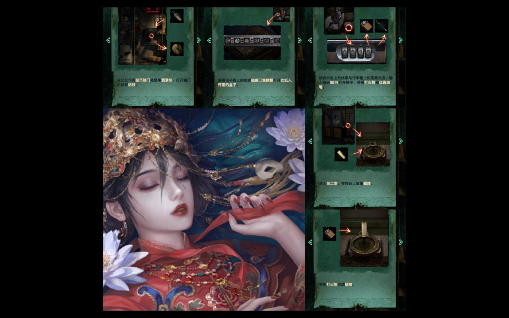 纸嫁衣4(第一章所有攻略)