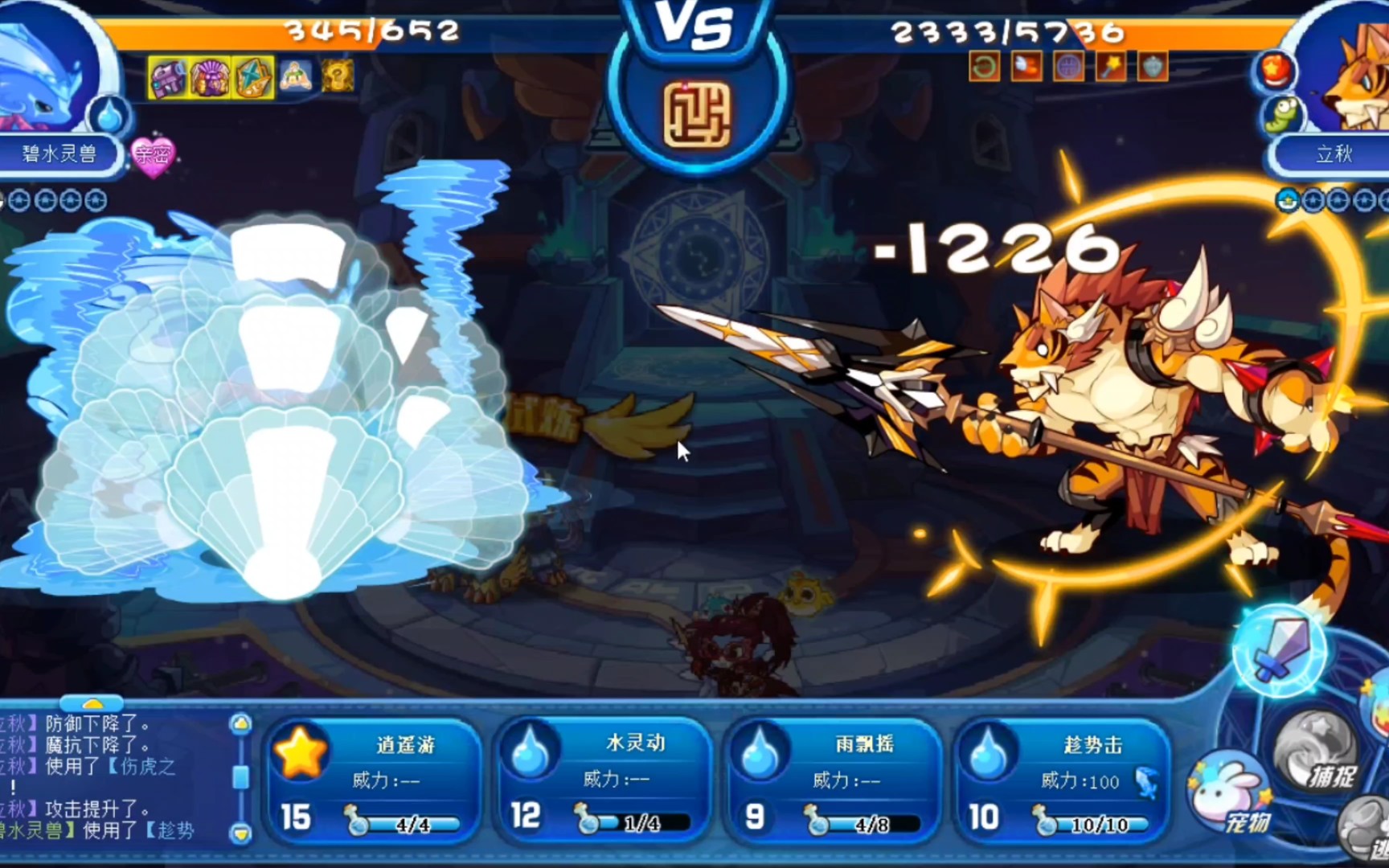 洛克王国立秋在哪里挑战