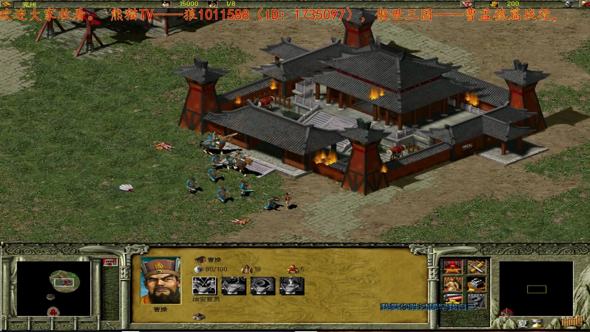 活动作品狼鸽三国傲世三国曹操篇战役3平定山东