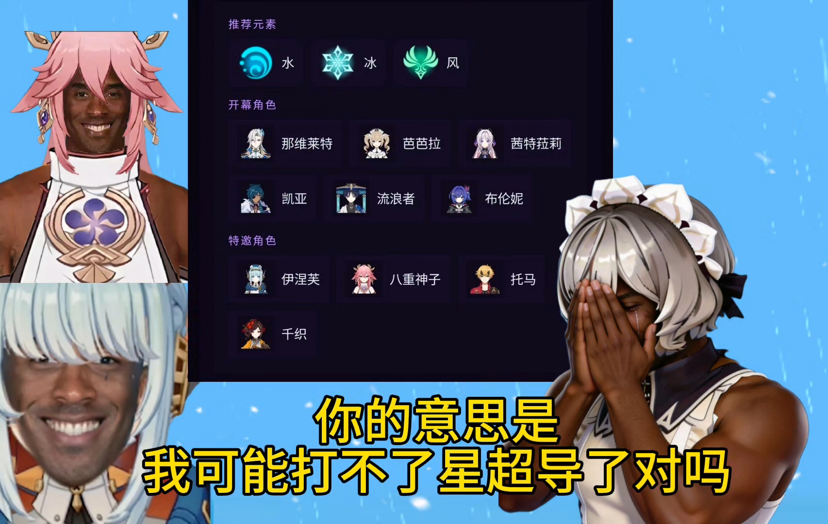 孩子们！下月剧诗木偶没有神子和伊涅芙打不了星超导了！我们偶的环境怎么被制裁了！