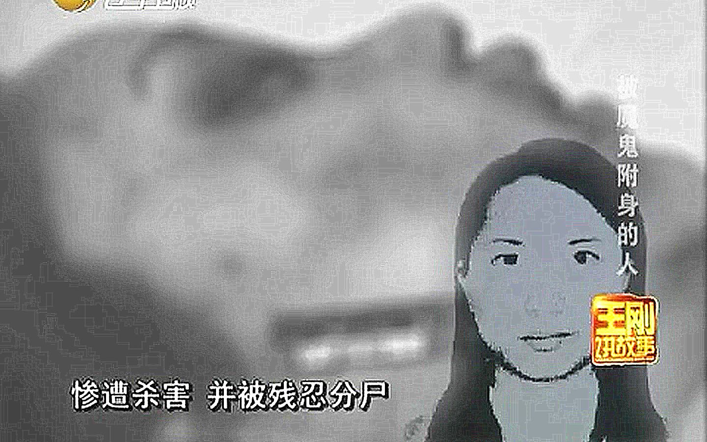 26岁女子赤身裸体惨死!还被碎尸!情杀?还是仇杀?哔哩哔哩bilibili