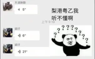 Download Video: 【笑到吐】 广式普通话 大战 潮汕普通话