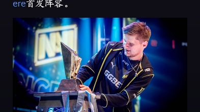 在过去很长的一段时间以来,s1mple俨然已经是俱乐部的图腾,这相当于