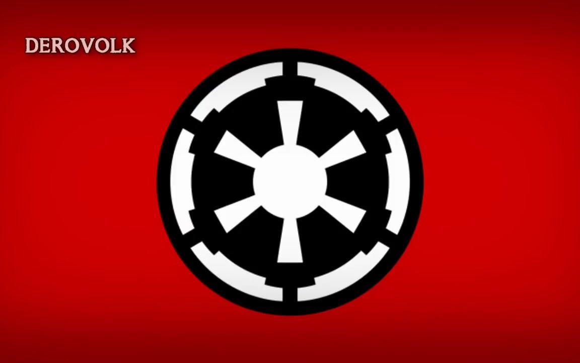 [图]【DEROVOLK】Imperial Anthem of the Galactic Empire Imperial March 《帝国进行曲》