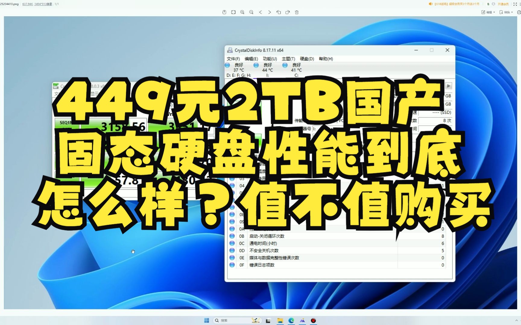 采用长江存储449元2TB国产固态硬盘性能到底怎么样,值不值得购买?哔哩哔哩bilibili