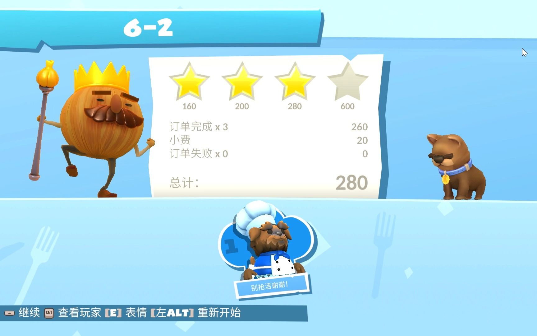 [图]Overcooked2（令人闻风丧胆的）6-2 单人冒险挑战 没有一次落水原因是一样的！