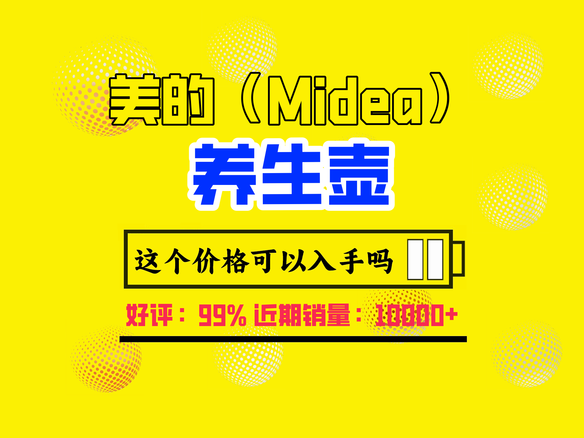 美的(Midea)养生壶 1.5L全自动煮茶壶 花茶壶烧水壶12h恒温11档控温 母婴316L材质电热水壶煮茶器MKYSP1508哔哩哔哩bilibili