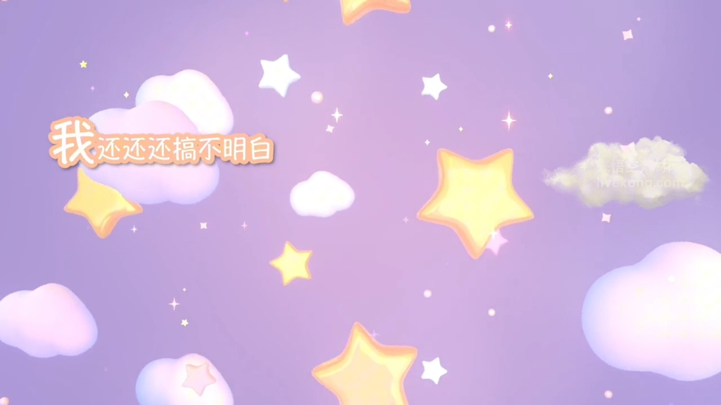 【云朵上的爱恋】甜蜜告白 我只想给你给你宠爱