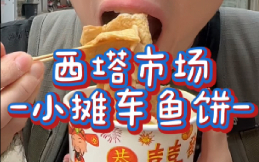 偷学西塔市场超必吃学生攻略,超韩式的欸|Vlog My Mouth哔哩哔哩bilibili