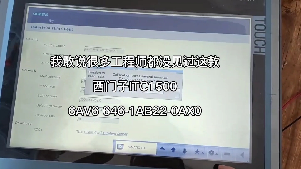 你们用过西门子工业瘦客户端 ITC1500 6461AB22吗?它在工业中发挥着什么作用呢?#西门子屏幕 #好坏都要 #工业显示器哔哩哔哩bilibili