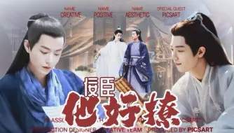 Descargar video: 【肖战水仙】《佞臣，他好撩》 | 第一集 | 时光荏染 | 病弱美人佞臣染X神医鬼楼皇子影 |  影染