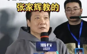 Download Video: 钱嘉乐说普通话，称是张家辉教的，你是从哪个角色认识他的话