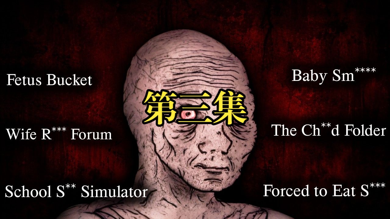 【熟肉】欢迎来到互联网【第三集】