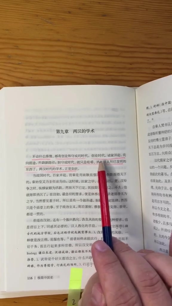 吕思勉的名著《极简中国史》,20世纪30年代中学生的历史教材哔哩哔哩bilibili