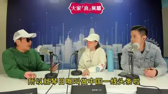 Tải video: 【周星驰】苑琼丹和梁思浩最新访谈