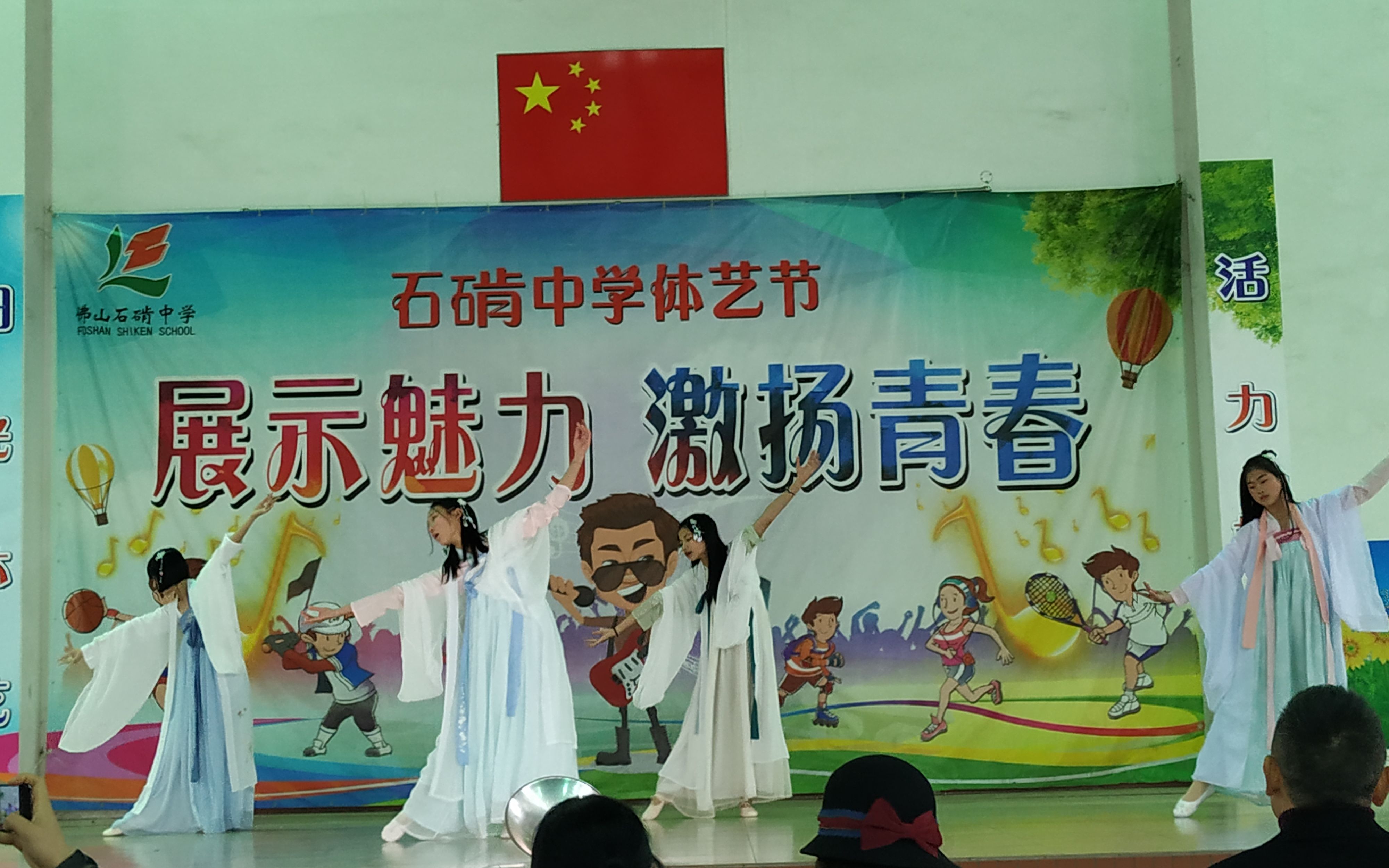 2018年石肯中学体艺节班级才艺表演 202班 舞蹈 《不染》