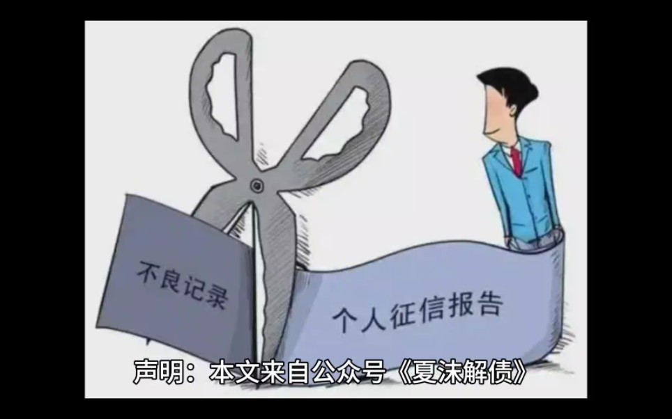 个人征信异议处理,修复方法,条件,步骤!