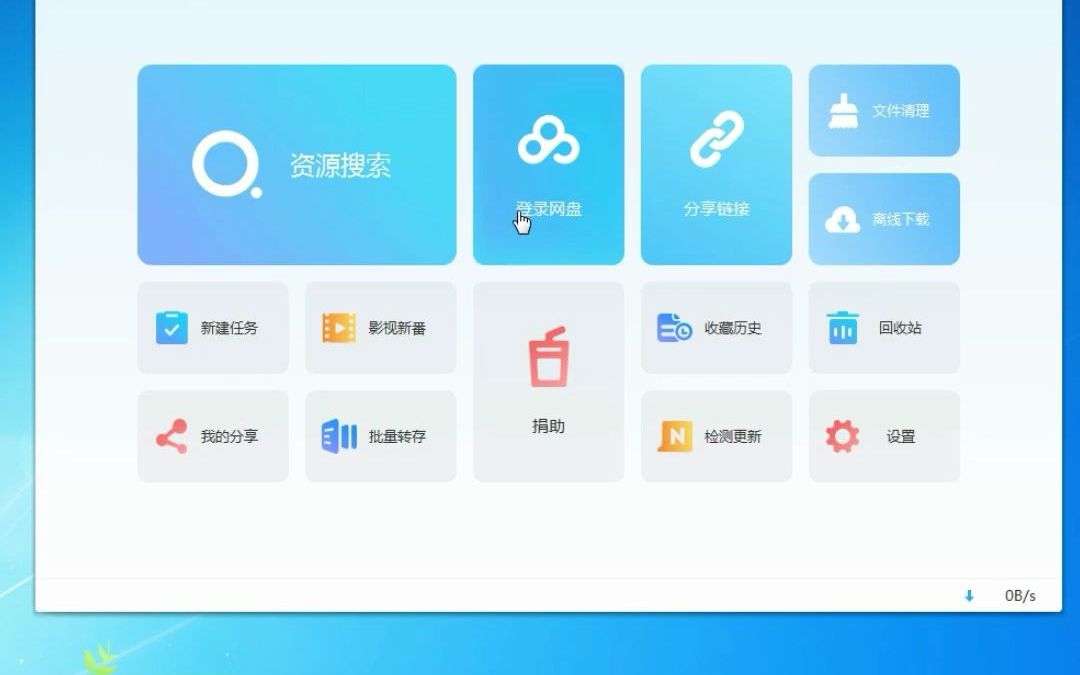 登录下载使用教程哔哩哔哩bilibili