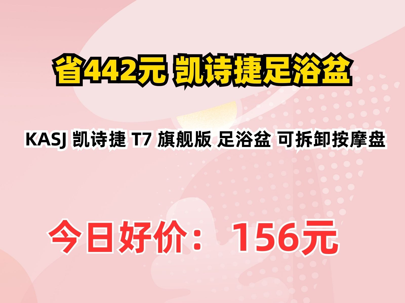 【省442.4元】凯诗捷足浴盆KASJ 凯诗捷 T7 旗舰版 足浴盆 可拆卸按摩盘哔哩哔哩bilibili