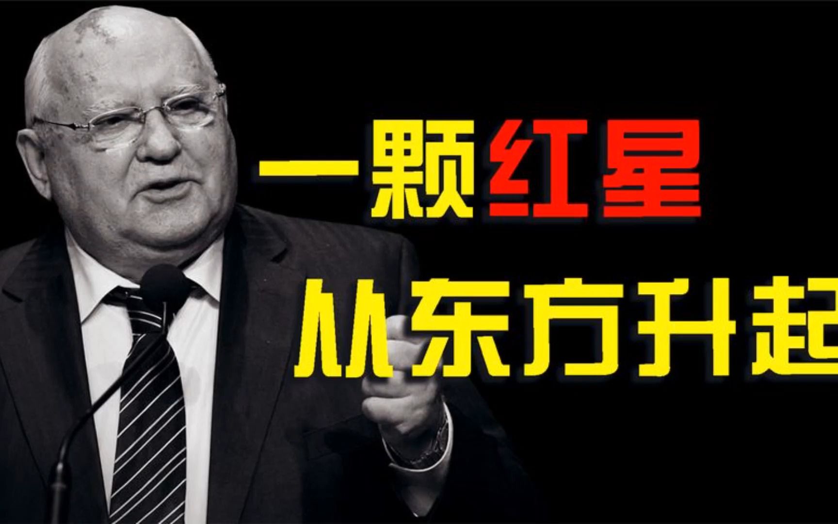 升迁之路”:戈尔巴乔夫得到安德罗波夫的大力提拔哔哩哔哩bilibili