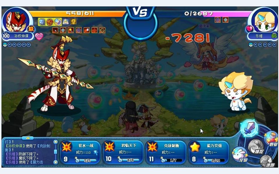 加强后实力大幅增强 洛克王国仲谋之业孙权仲谋 孔常糍